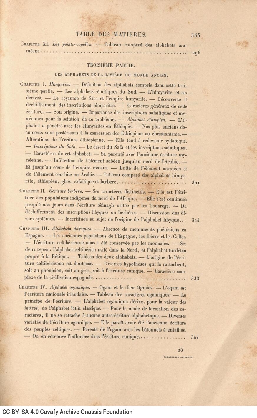 24,5 x 16 εκ. 4 σ. χ.α. + XVIII σ. + 389 σ. + 5 σ. χ.α., όπου στο φ. 1 κτητορική σφραγίδα 